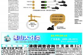 颍州对付老赖：刘小姐被老赖拖欠货款